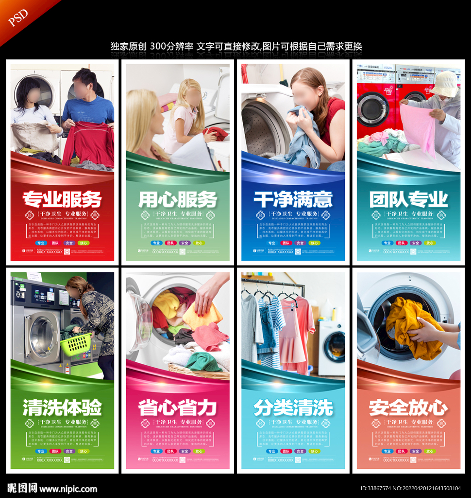 洗衣店