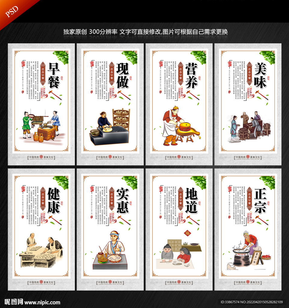 早餐