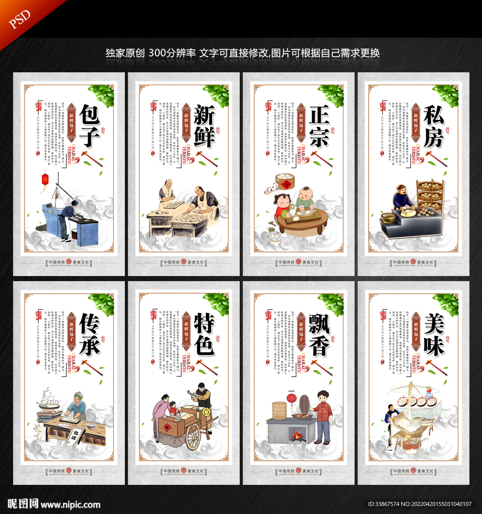 包子