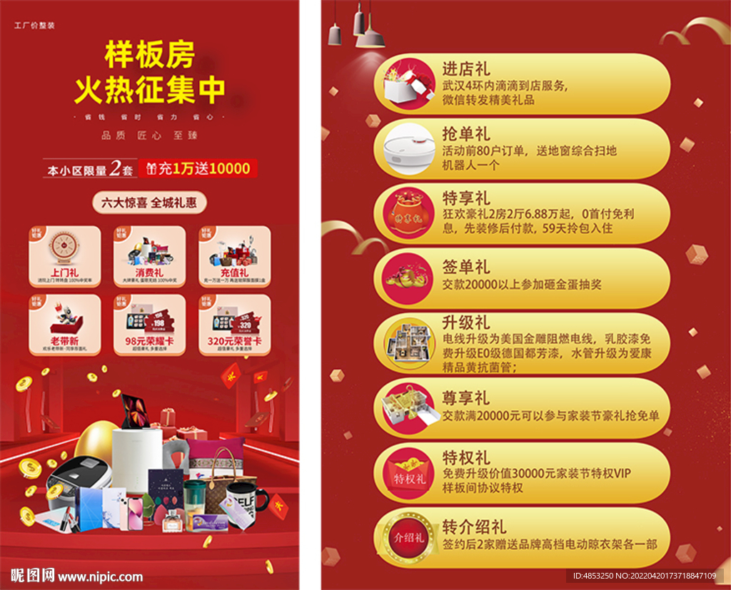 样板房