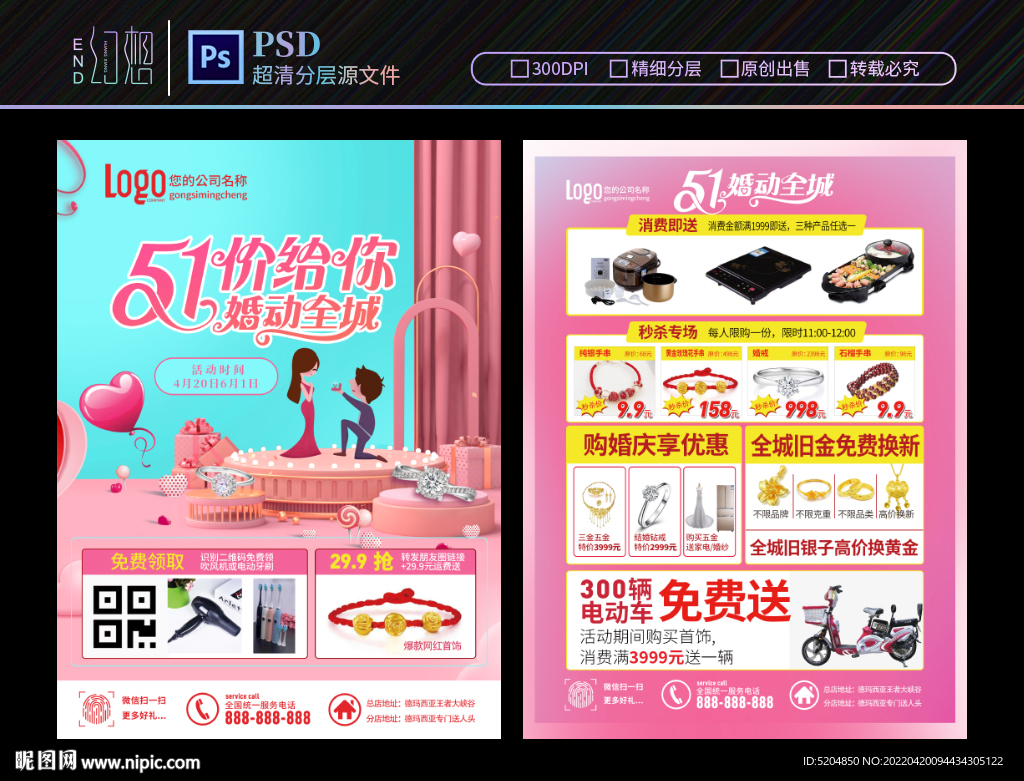51价给你