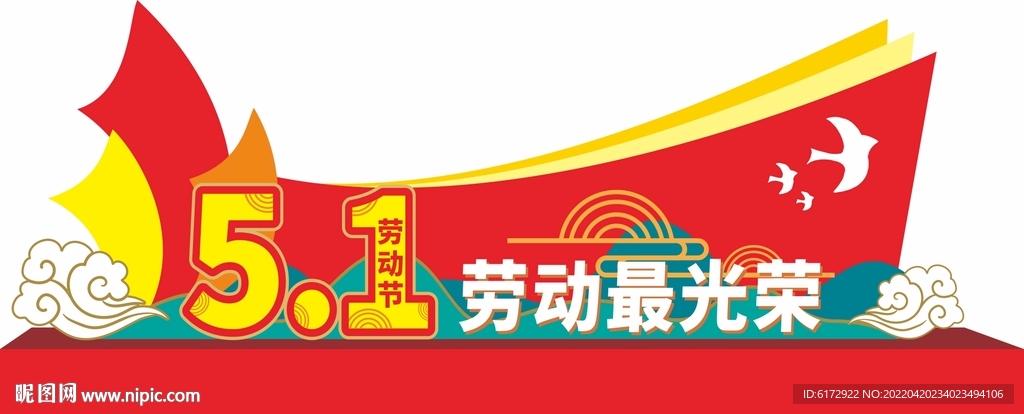 劳动最光荣 雕塑