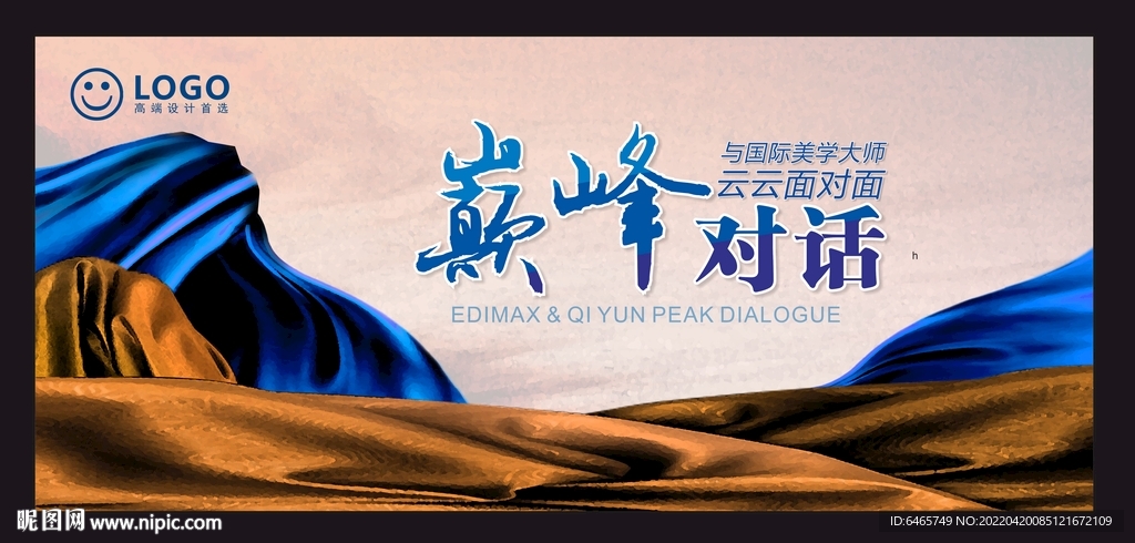 巅峰对决美术艺术