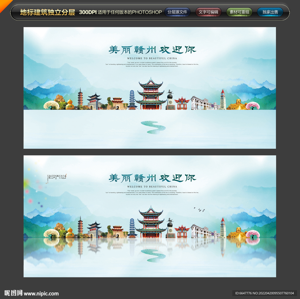 赣州