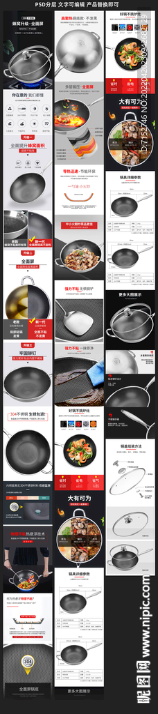 不锈钢锅具分层文件