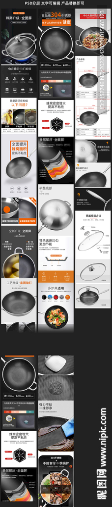  不锈钢锅具分层文件