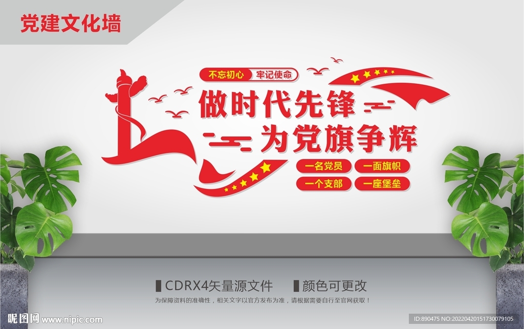 党员活动中心