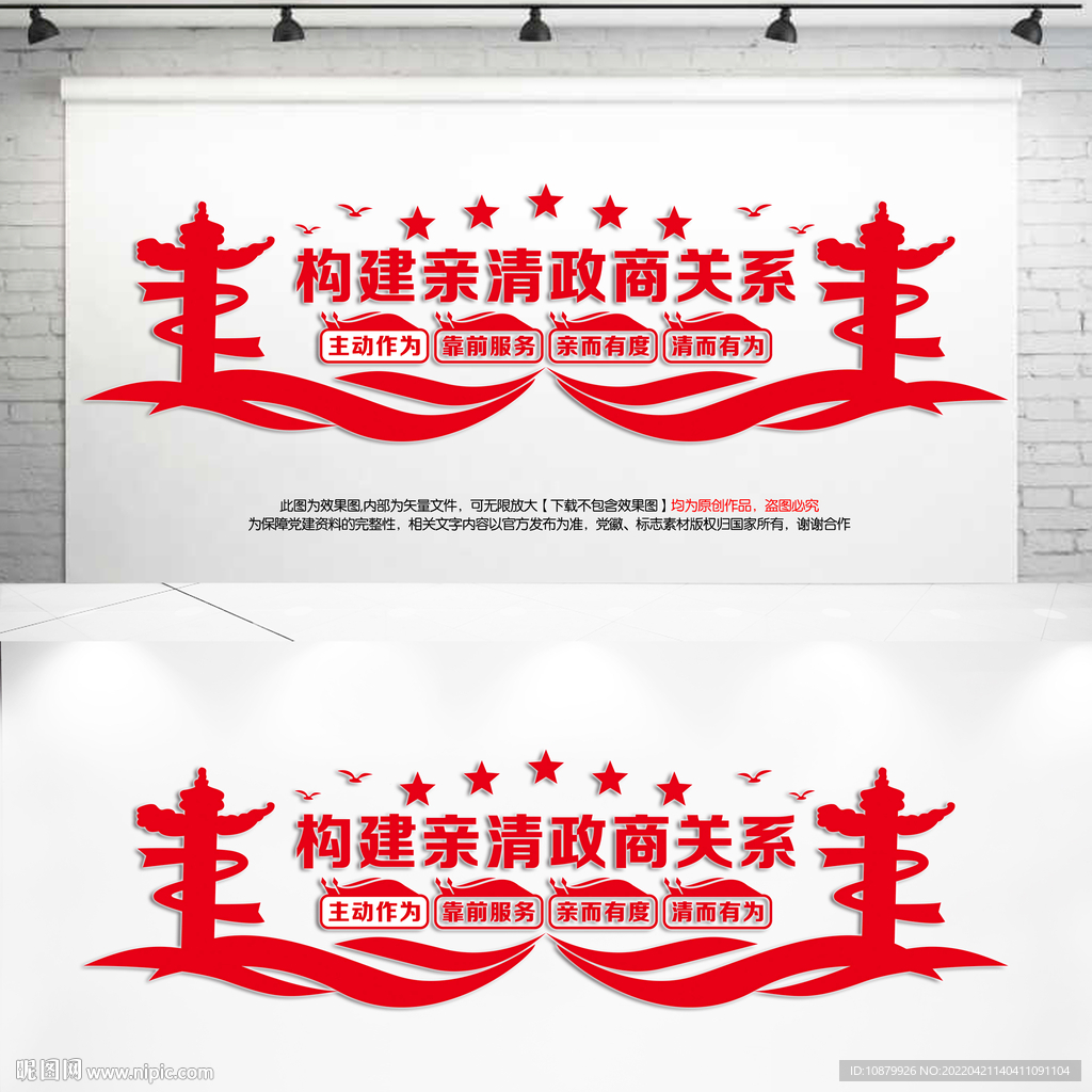 构建亲清政商关系