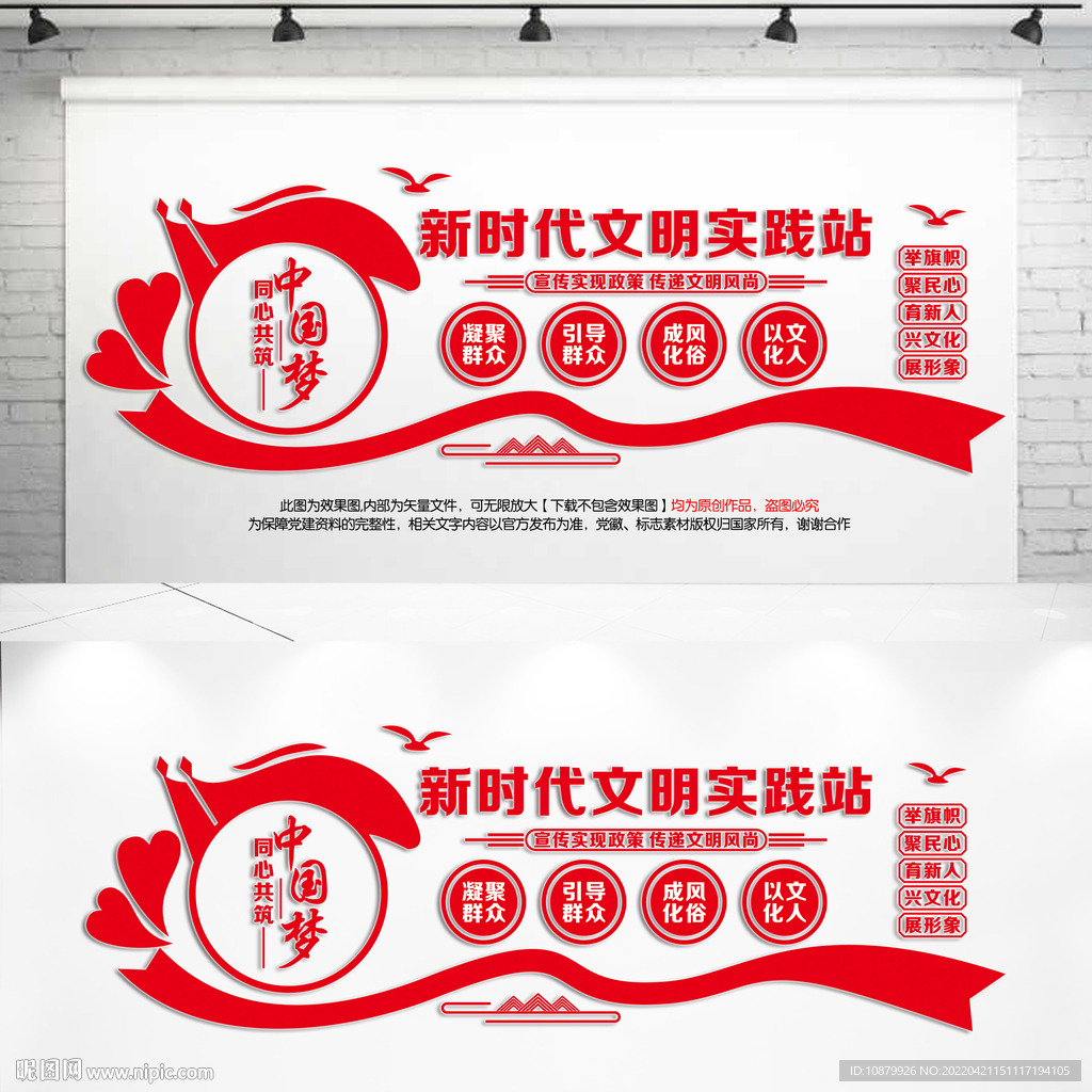 新时代文明实践站