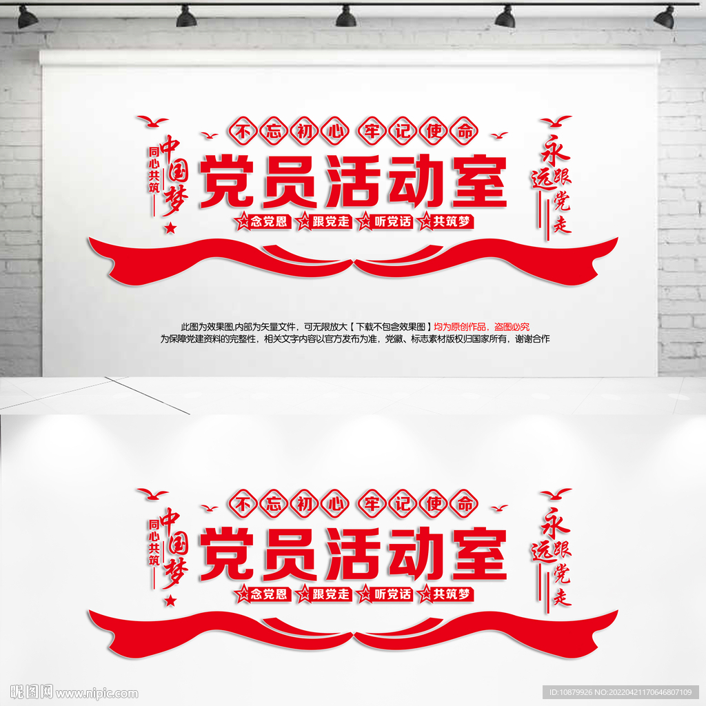 党员活动室