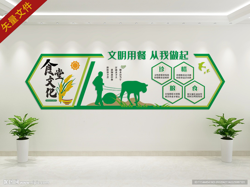 食堂文化
