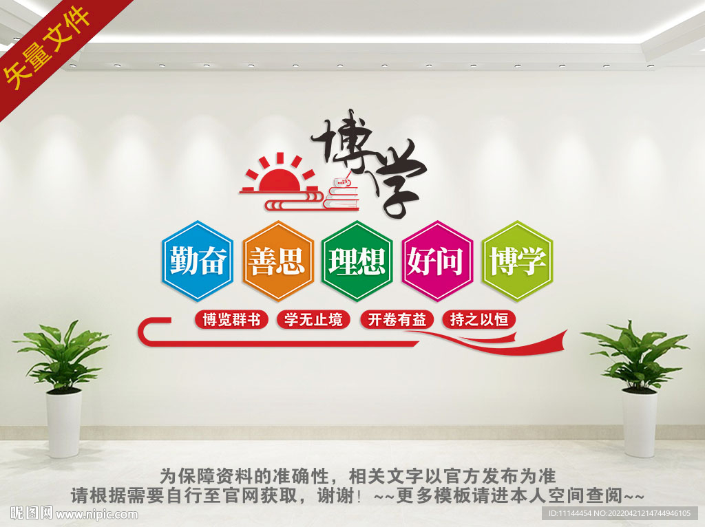 阅读室文化背景墙