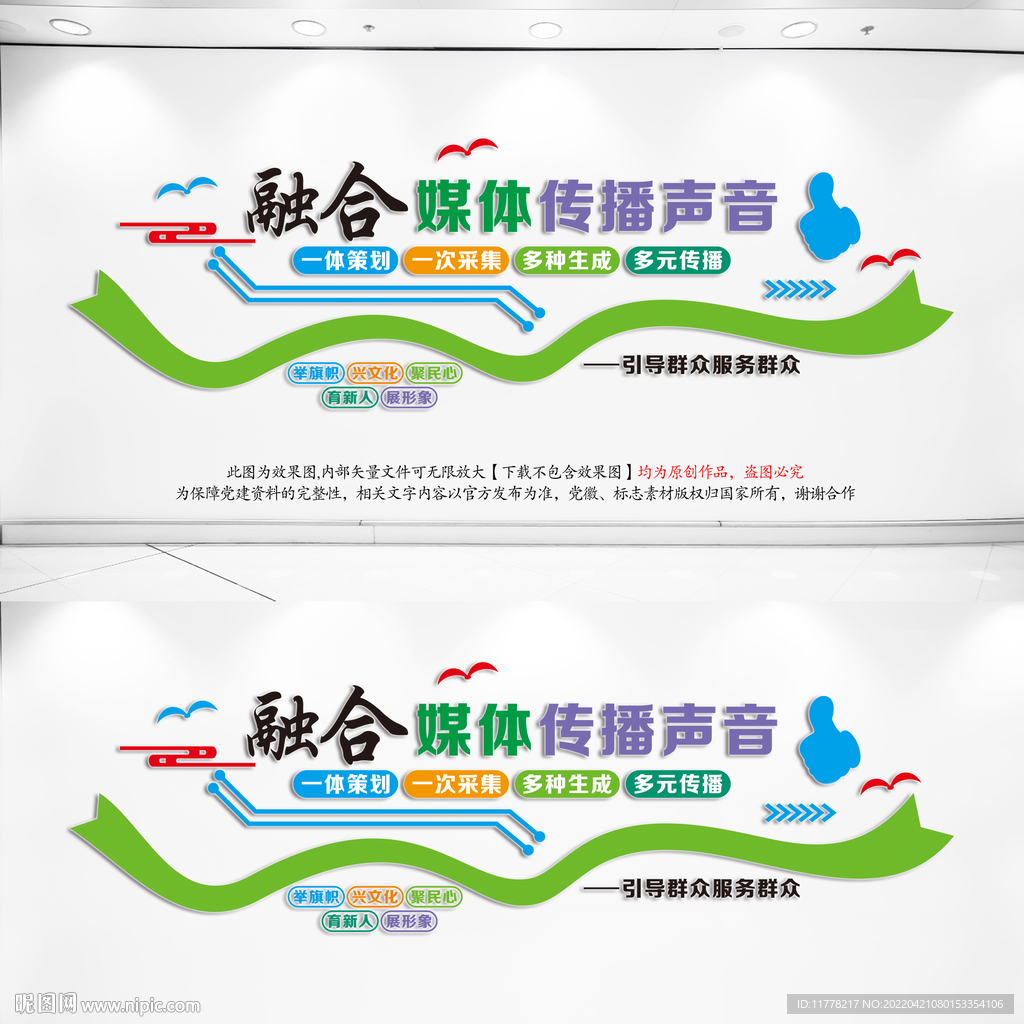 融媒体中心文化墙