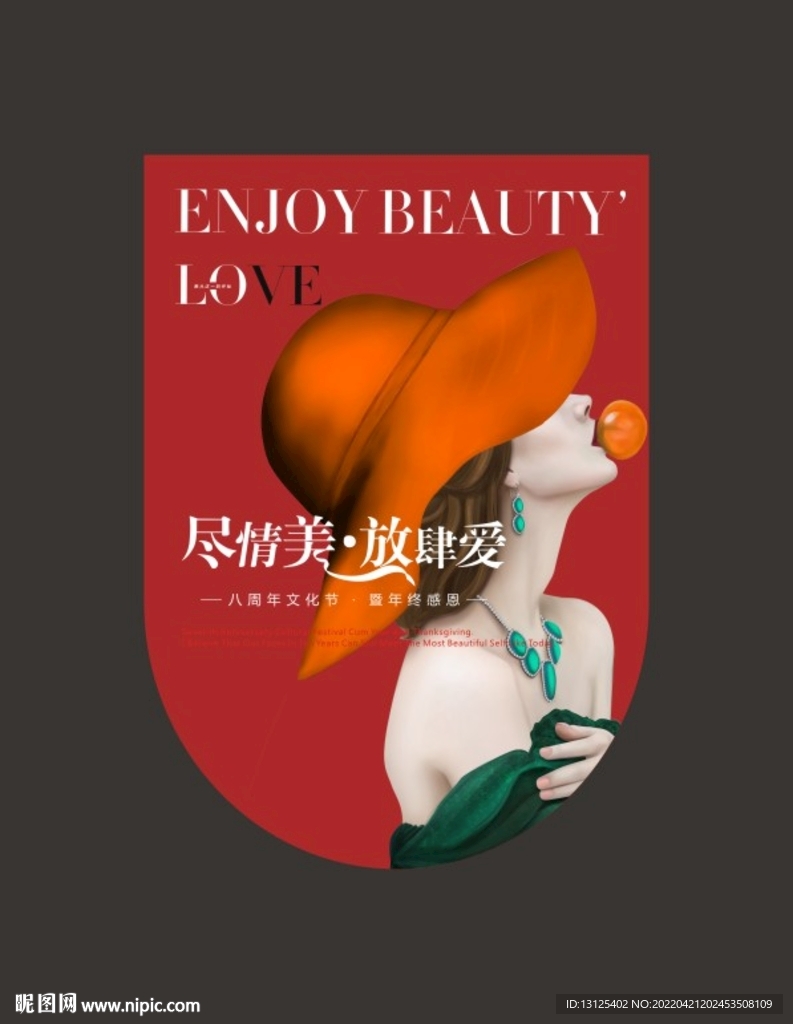 吊旗 文化节 美容 化妆
