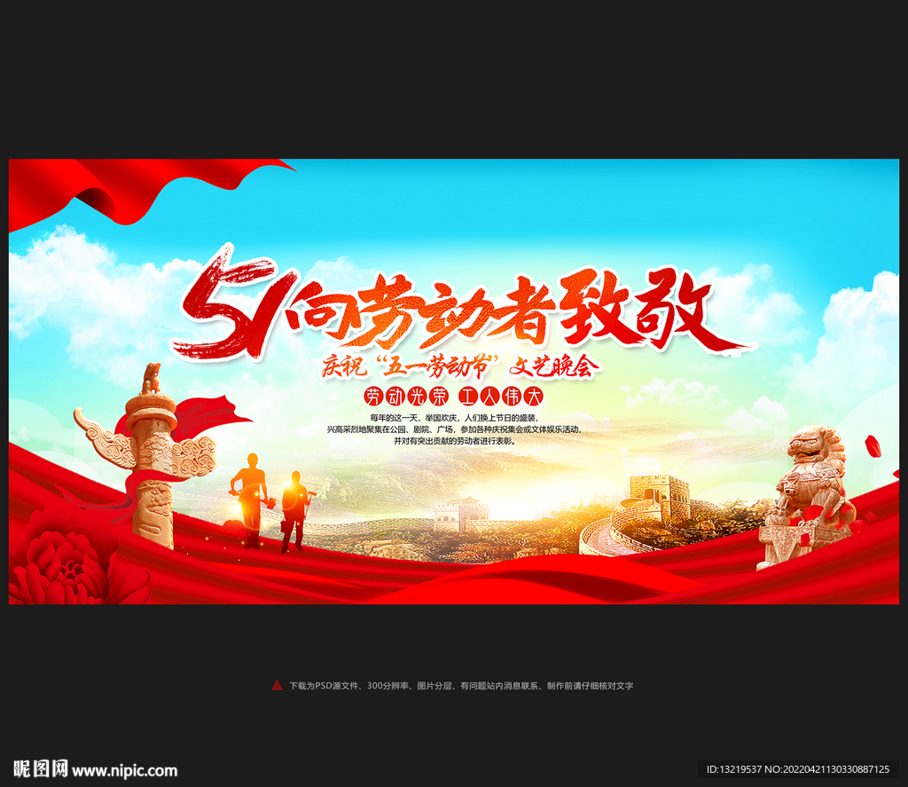 51劳动节文艺汇演