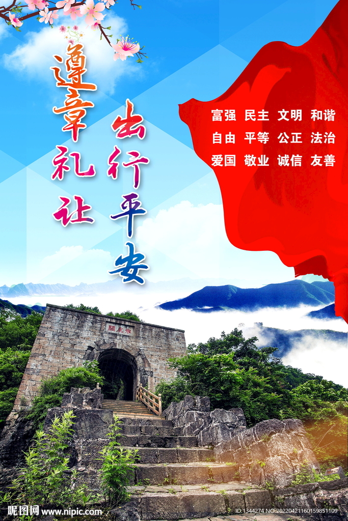 遵义市民公约