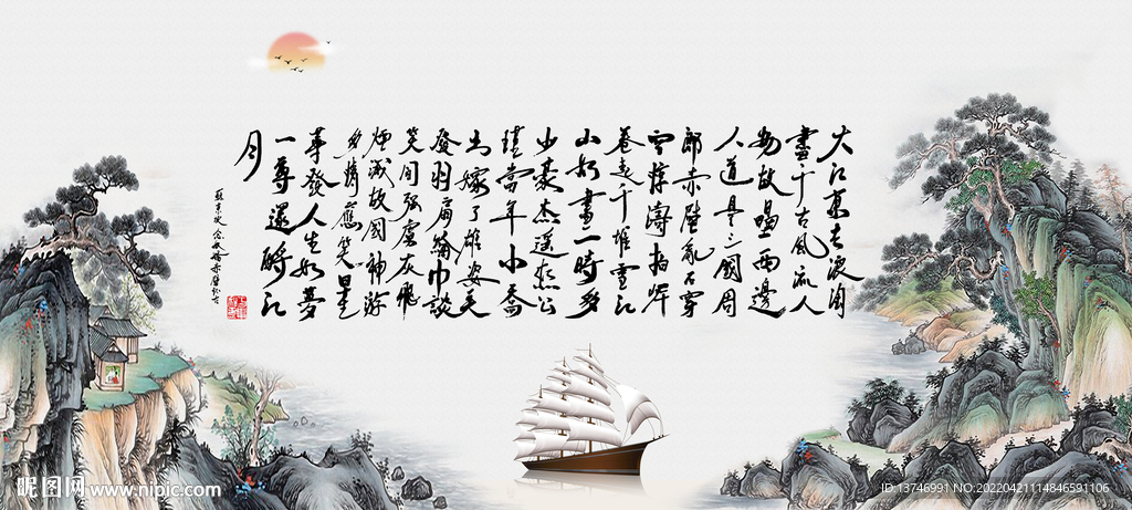 念奴娇·赤壁怀古