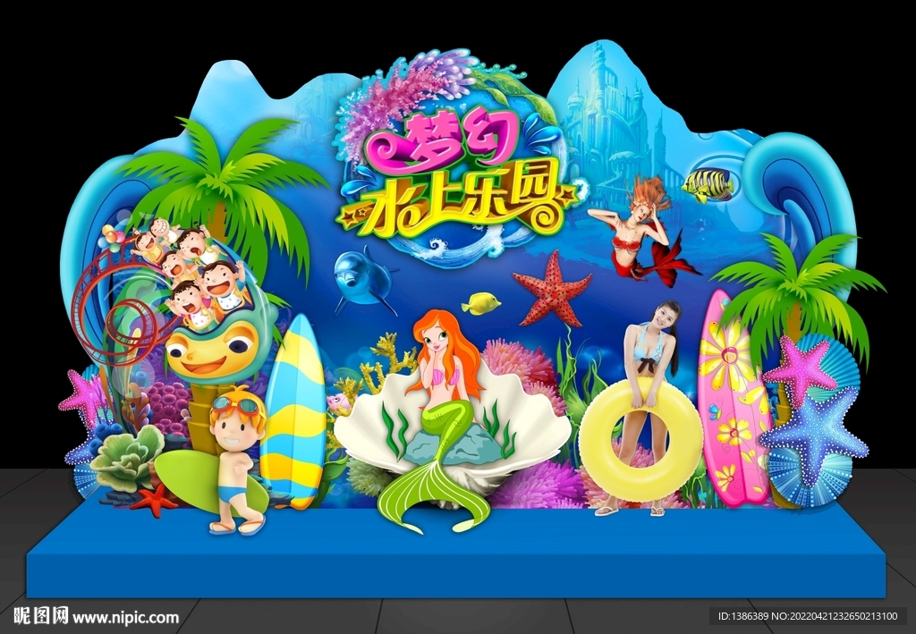 水上乐园美陈