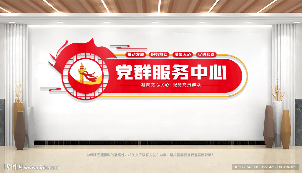 党群服务中心