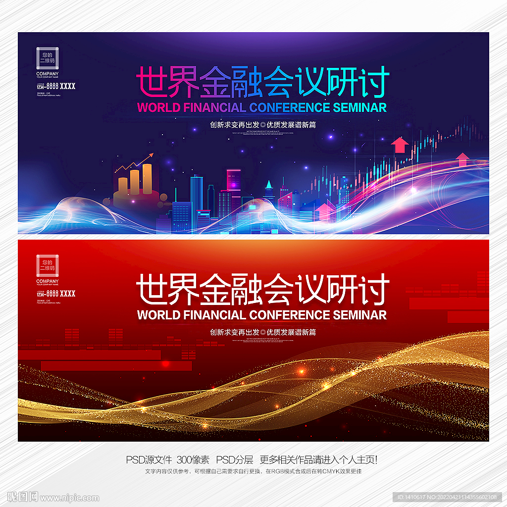 金融科技