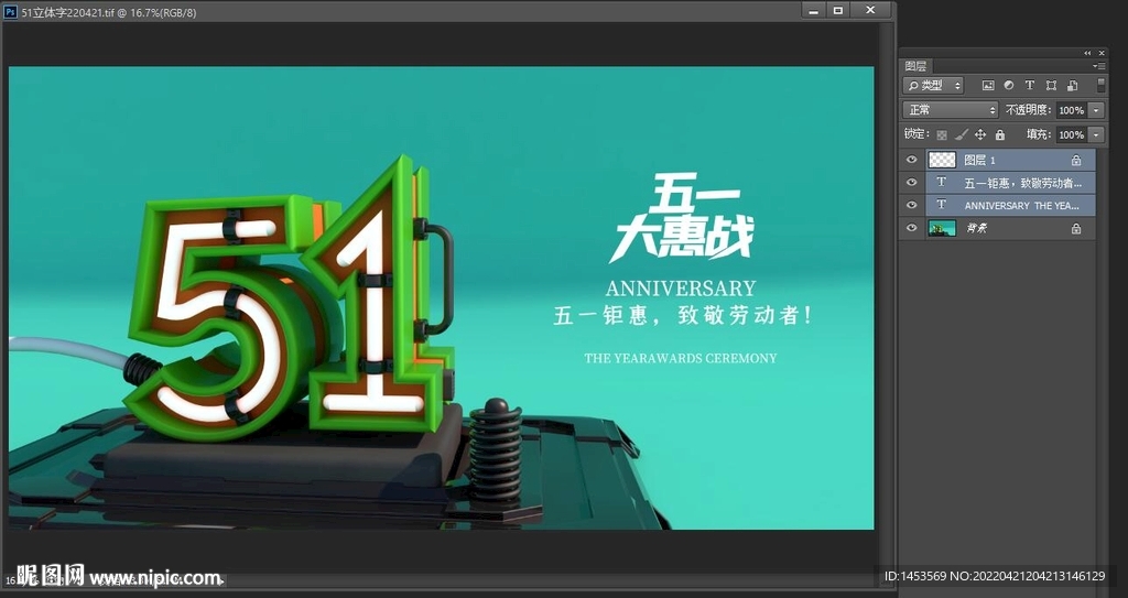 五一
