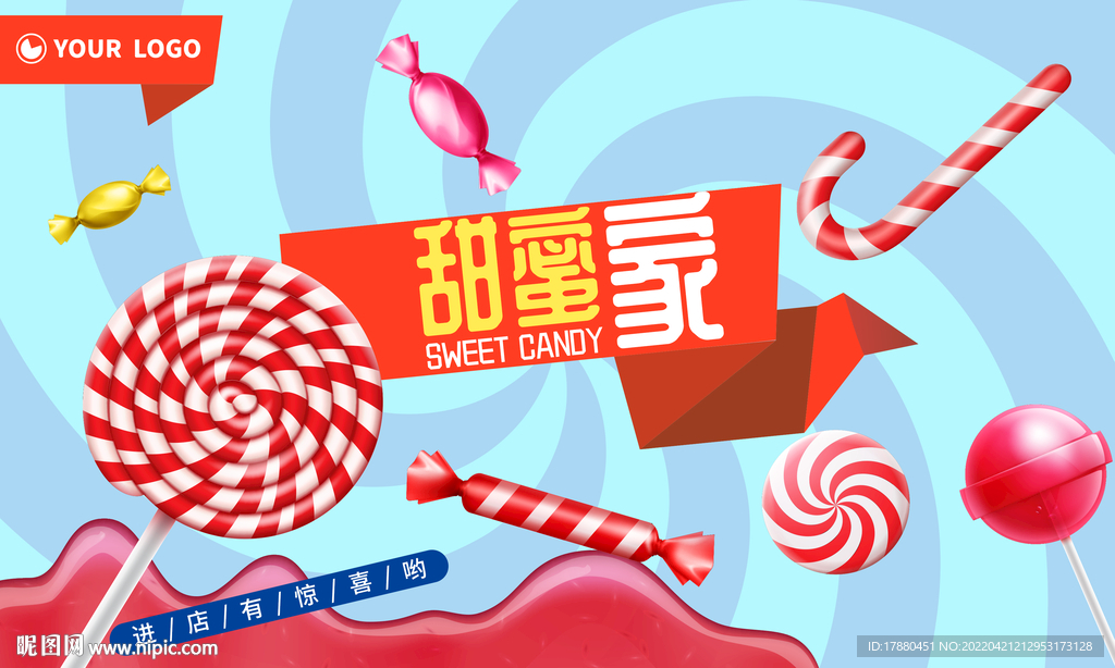 糖果店宣传海报