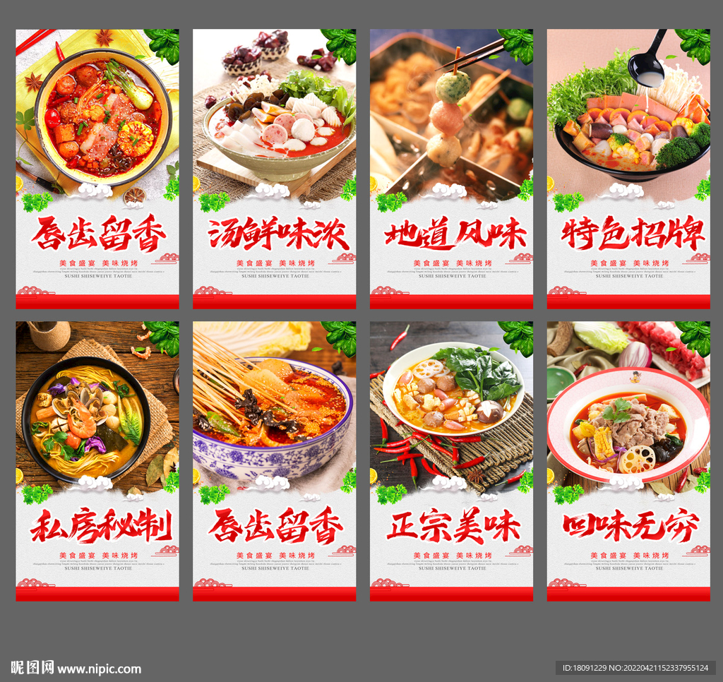 麻辣烫