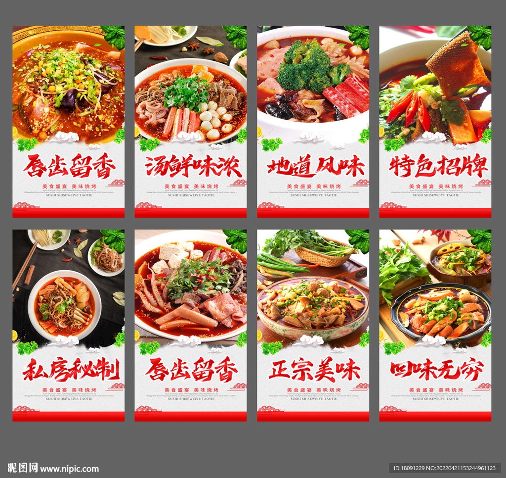 冒菜
