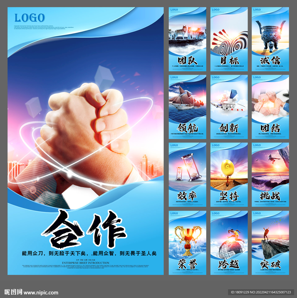 企业文化