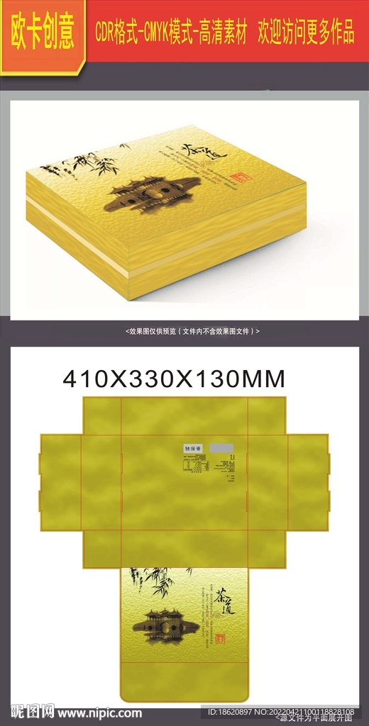 茶叶包装