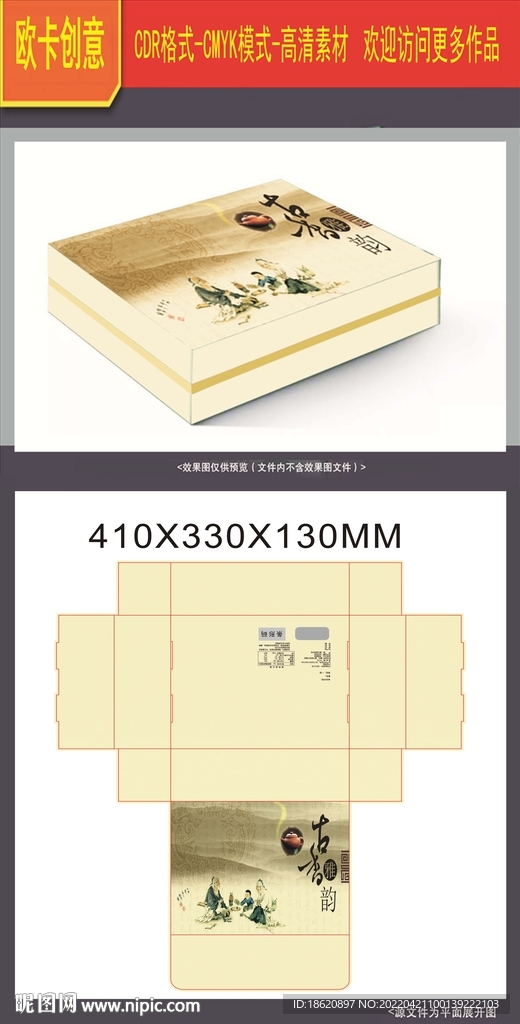 茶叶包装