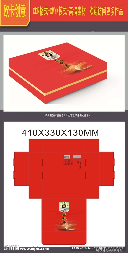 茶叶包装