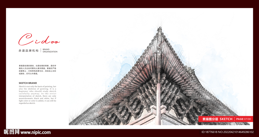 古建筑