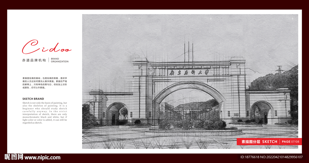 广东药学院