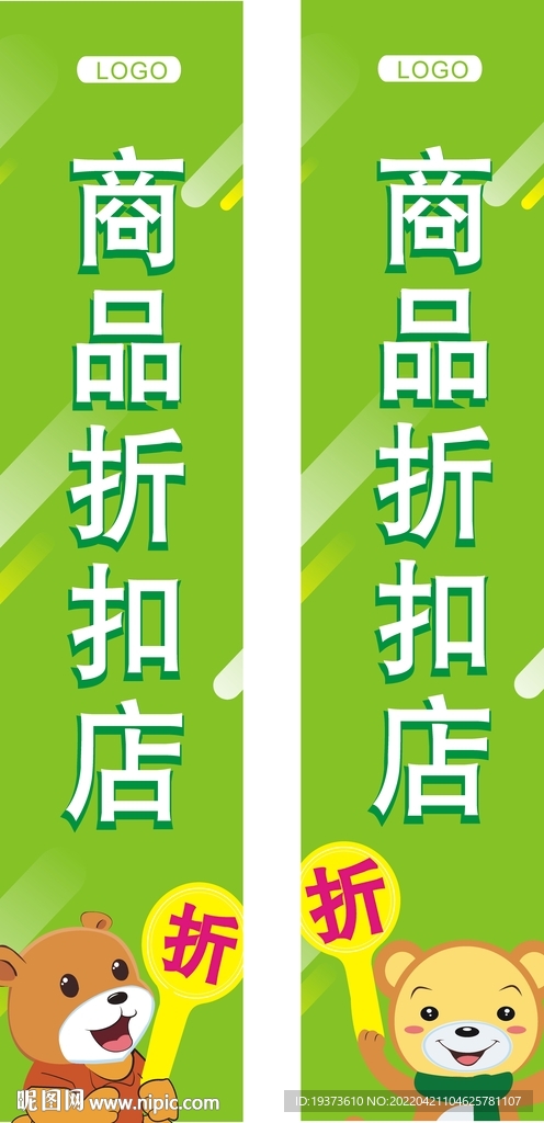 商品折扣店灯箱