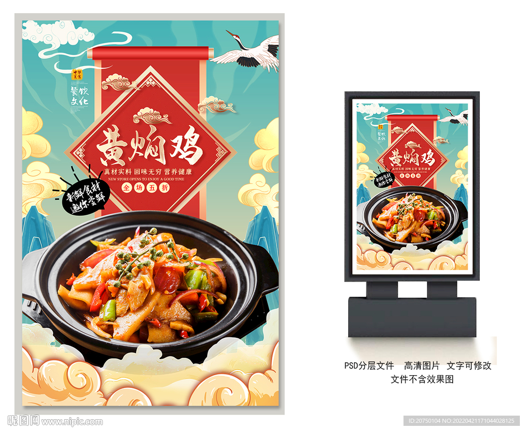 黄焖鸡