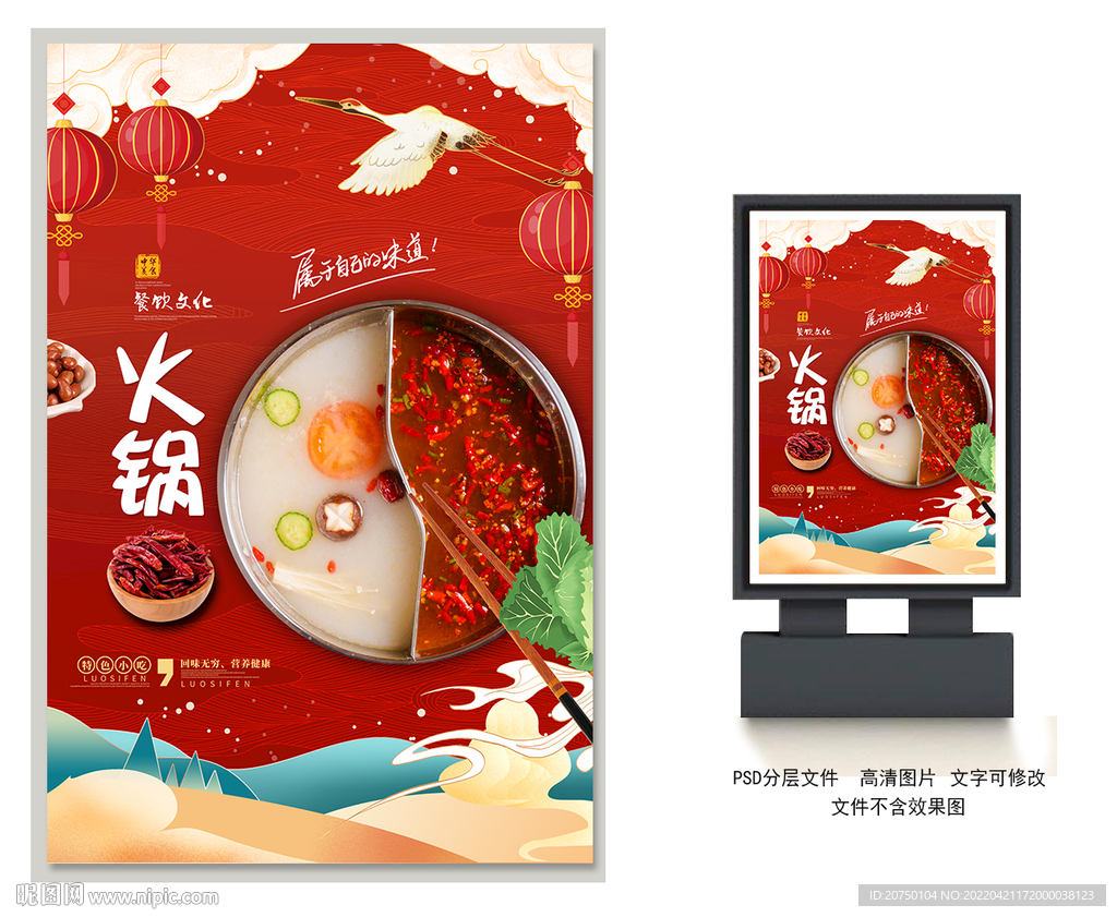 火锅