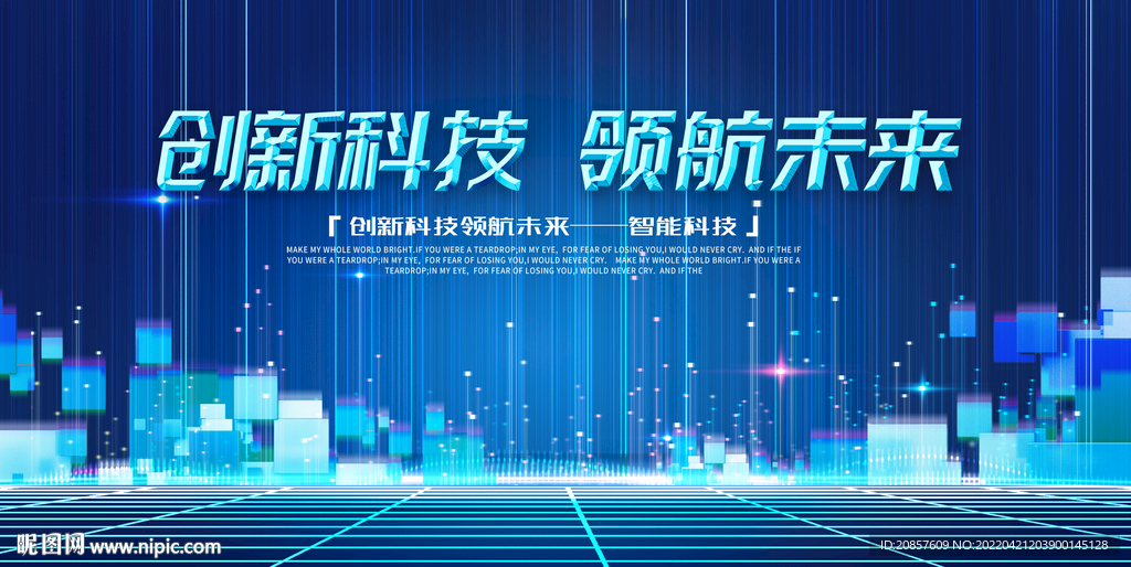 科技