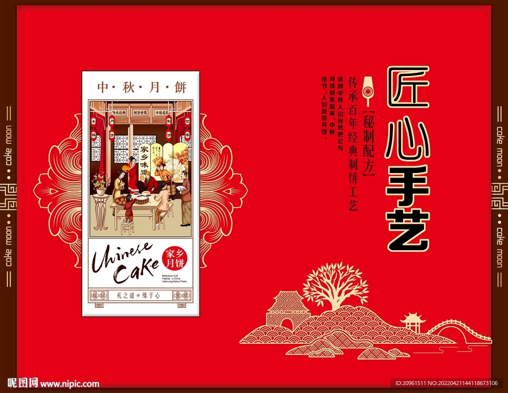 中秋节月饼包装盒设计