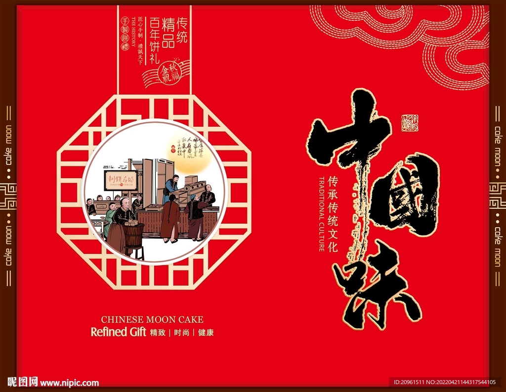 中秋节月饼包装盒设计