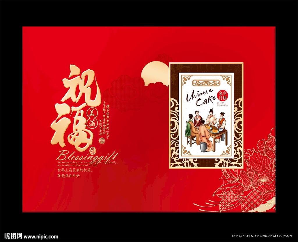 中秋节月饼包装盒设计