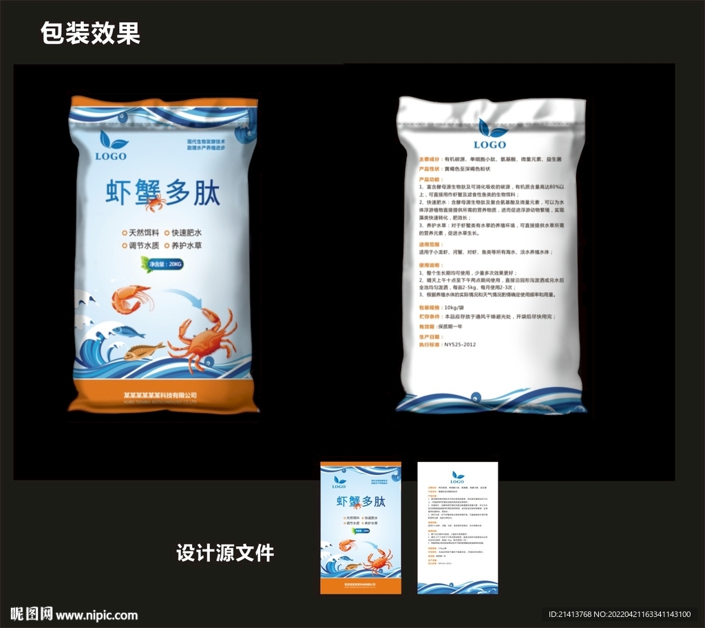 化肥包装效果图和平面图