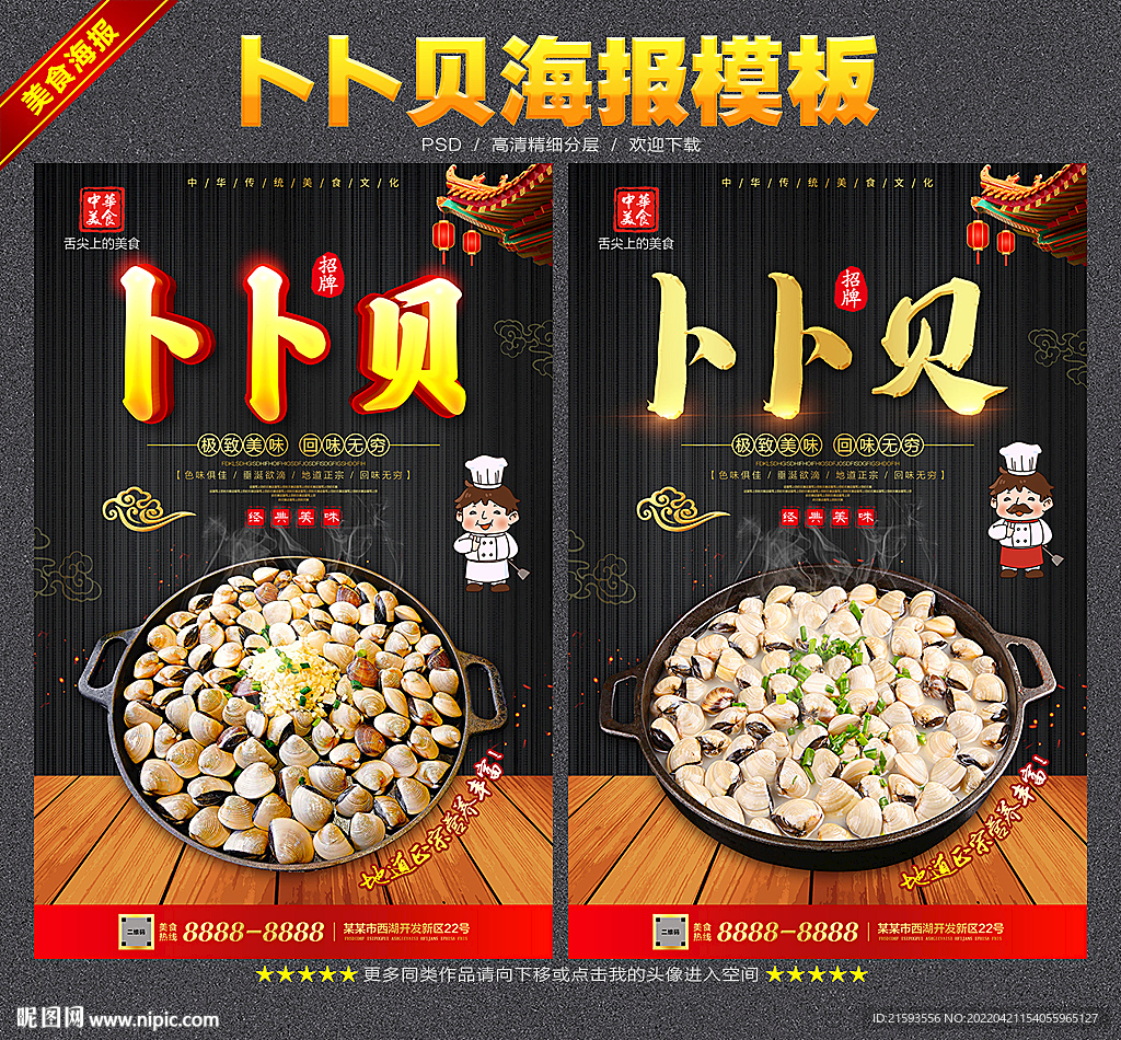 卜卜贝