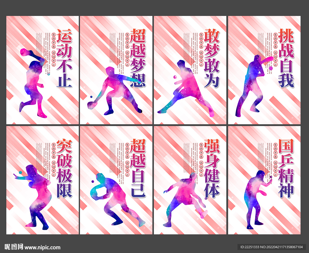 乒乓球培训