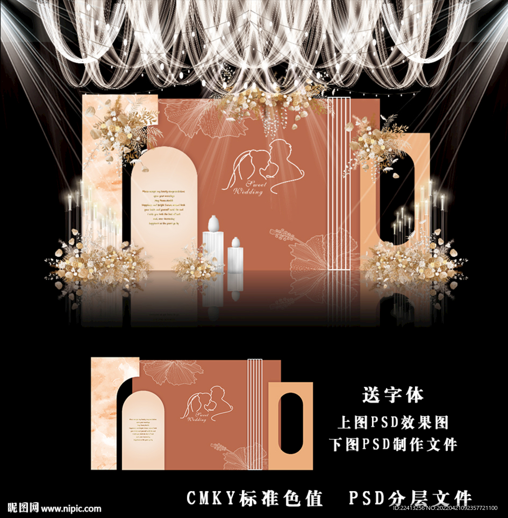 橙色婚礼背景