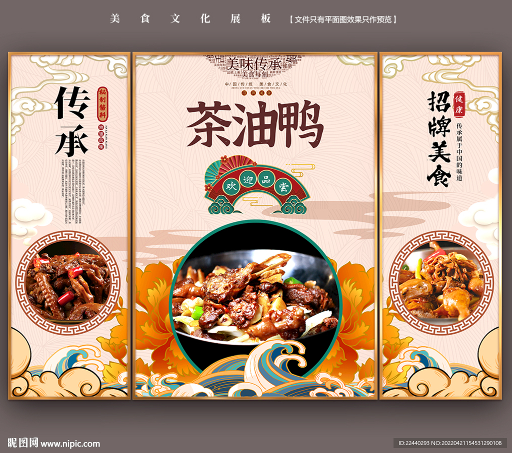 茶油鸭