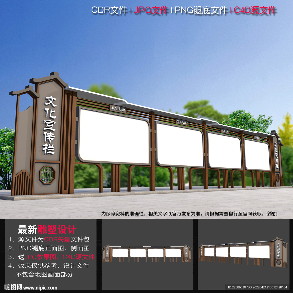 宣传栏