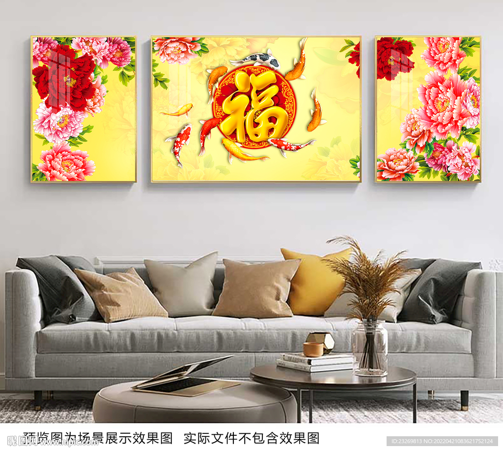 客厅三联画