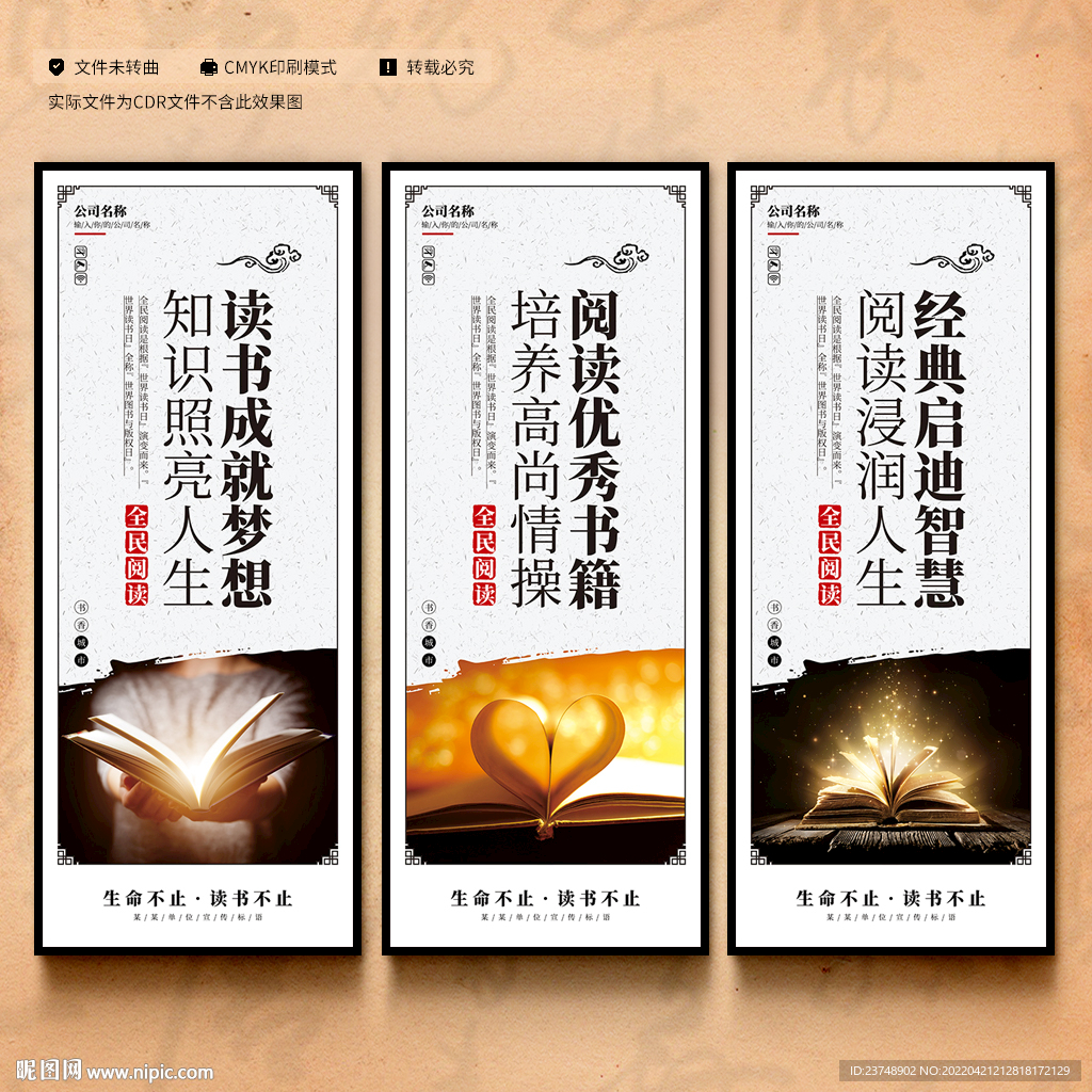 全民阅读宣传标语