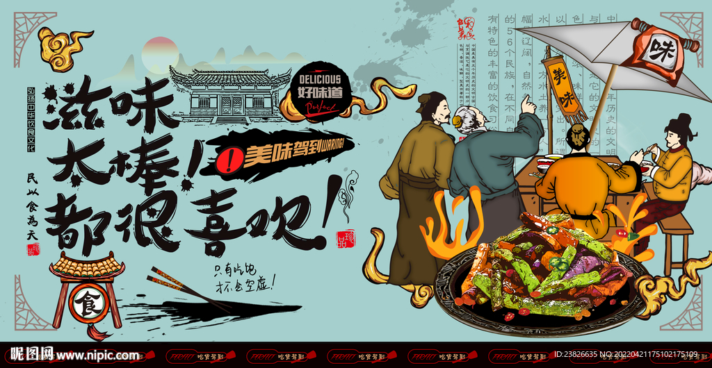 地三鲜